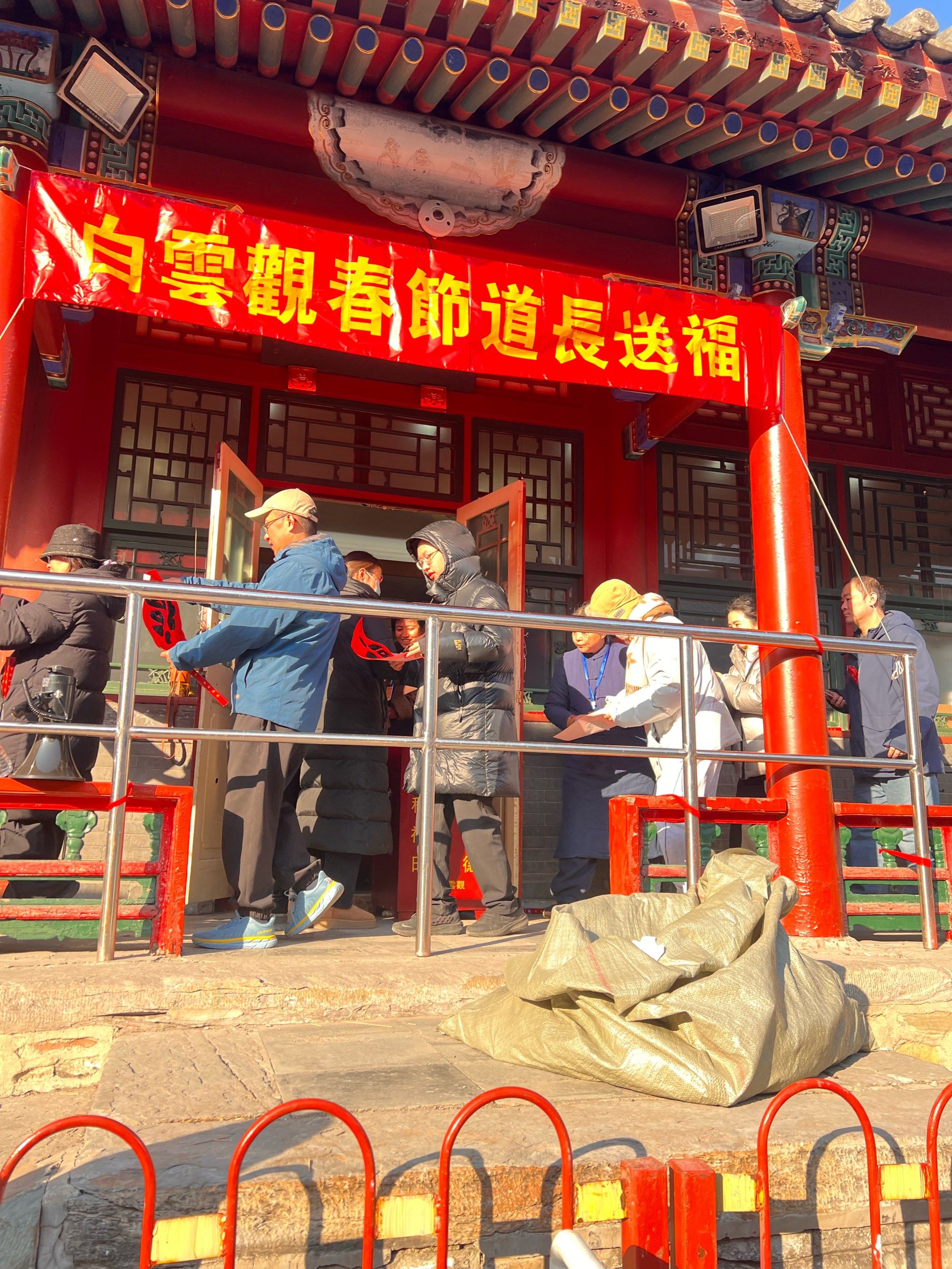 白云观道长送福字了!祝大家一年满满福气!