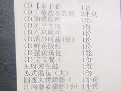 -狮王府淮扬菜(新街口友谊店)