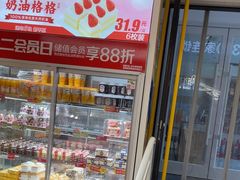 -味多美蛋糕(双安店)