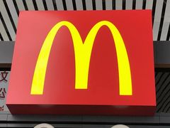 -麦当劳(宁波火车高铁站店)