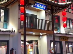 -巢湖名吃·东关老鹅汤(江南风情街店)