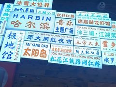 -徐嘉赫龙虾馆