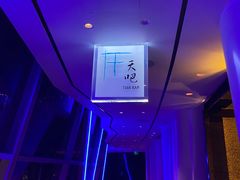 -广州四季酒店·天吧·高空酒吧