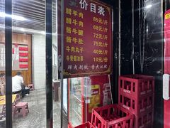 -老白家怡贵园烤肉