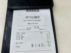 -麦文记面家(佐敦店)