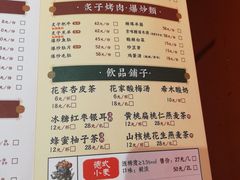 -清真·京华源铜锅涮肉(丰庆店)