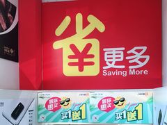 -家乐福(四元桥购物中心店)