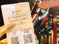 账单-胡大饭馆 24h(簋街总店)