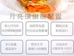 -郭阿姨月亮馍