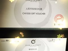 iphone_upload_pic-杭州君悦酒店