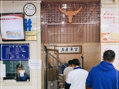 门面-牛马行牛肉饸饹铺(青岛街店)