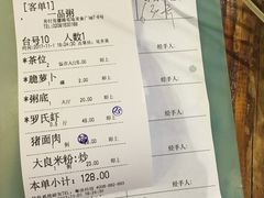 账单-顺德一品粥·20年凤城老字号(芳村店)