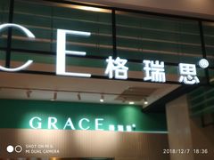 门面-格瑞思动物奶油生日蛋糕(园区永旺店)