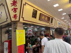 -珍珍小食店(西华路店)