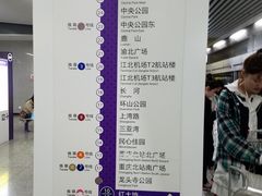 -民心佳园(地铁站)