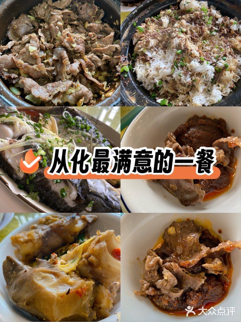 人均80!从化人最爱的牛庄!没有之一
