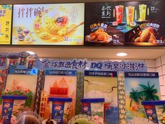 -DQ·蛋糕·冰淇淋(动壹店)