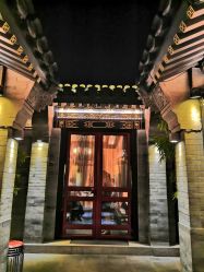 -花家怡园·宴会厅(簋街四合院总店)