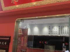 -裕莲楼(环球港店)