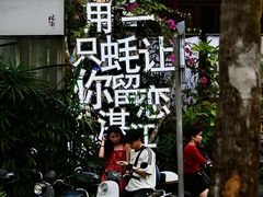 -蠔爺王志德生蚝馆(金沙湾店)