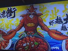 -在老街·淮安大排档·甜麻干煸龙虾·烧烤(河下古镇店)