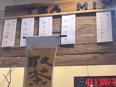 -成川茶店·潮汕工夫浓茶(万象店)