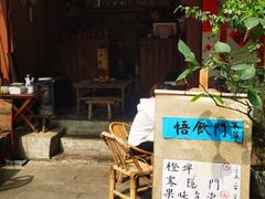 -悟饮门市景店