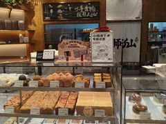-君之狮子山·轻糖烘焙(松江印象城店)