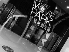 -星辉电影公园(时代广场CC MALL店)