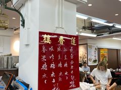 -香港蓮香樓(中環店)