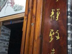 -烟桥私房菜馆(奋哥)