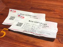 -德云社(三里屯店)