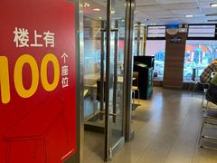 -麦当劳(一德路店)