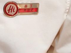 -海底捞火锅(壹悦城店)