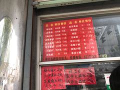 -松盛糕团店(红旗桥店)
