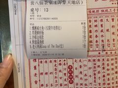 -誉八仙粤菜(万象天地店)