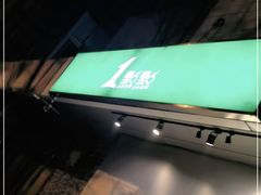 -1点点(国美店)