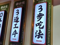 -胡仕光陵水酸粉