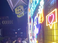 -本色.小马哥烧烤(无锡九里仓店)