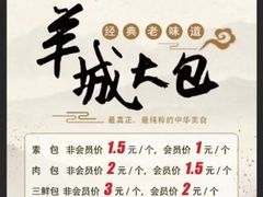 -羊城酒店·中餐厅