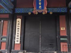 -北京国子监胡同