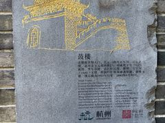 -鼓楼(西湖风景名胜区)