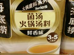 -永辉超市(新世界店)