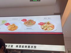 -船歌·鱼水饺青岛菜(国贸商城店)