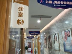 -上海仁爱医院口腔科 · 种植