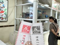 -薛昌利大米面皮(南关正街店)