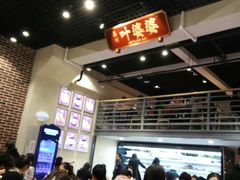 大堂-嘉州叶婆婆钵钵鸡(建设路店)