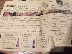 菜单-很久以前羊肉串(五角场店)