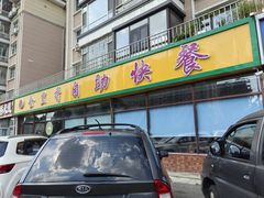 -食里香自助快餐(香槟小镇店)