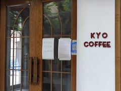 门面-KYO COFFEE(胶州路店)